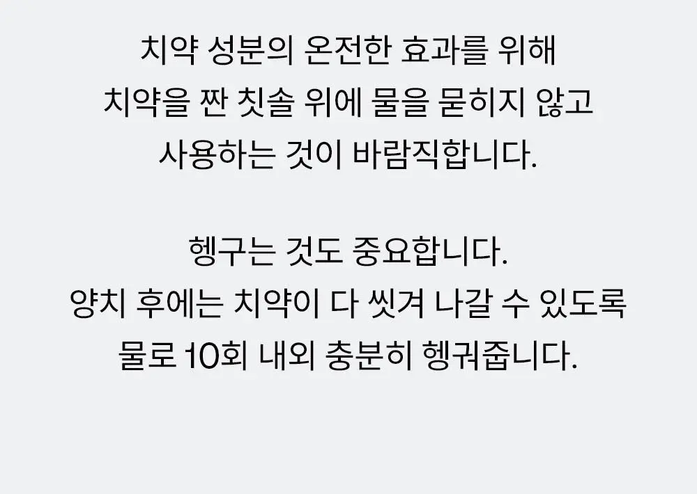 [고불소] 언파 차차 프로 시린이 케어 차콜치약 100g 상세페이지 38